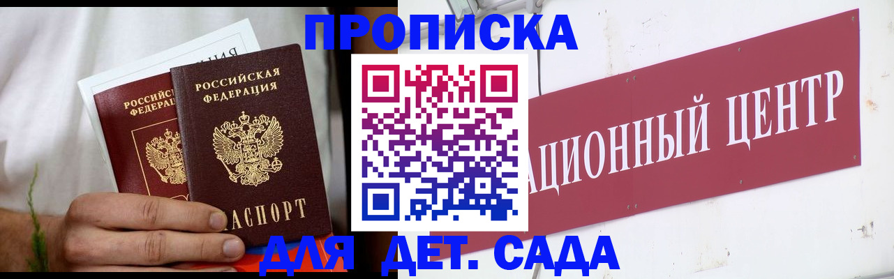 прописка регистрация в Нальчике