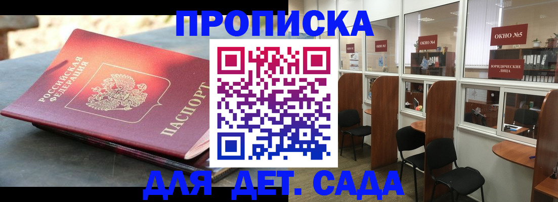 временная регистрация адрес в Нальчике