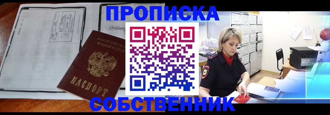 прописка паспорт в Нальчике