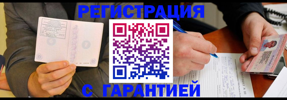 временная регистрация купить в Нальчике