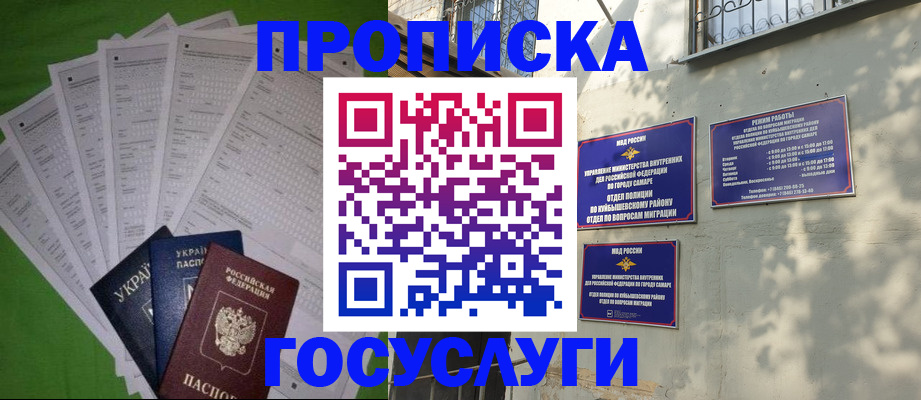 временная регистрация 2025 в Нальчике