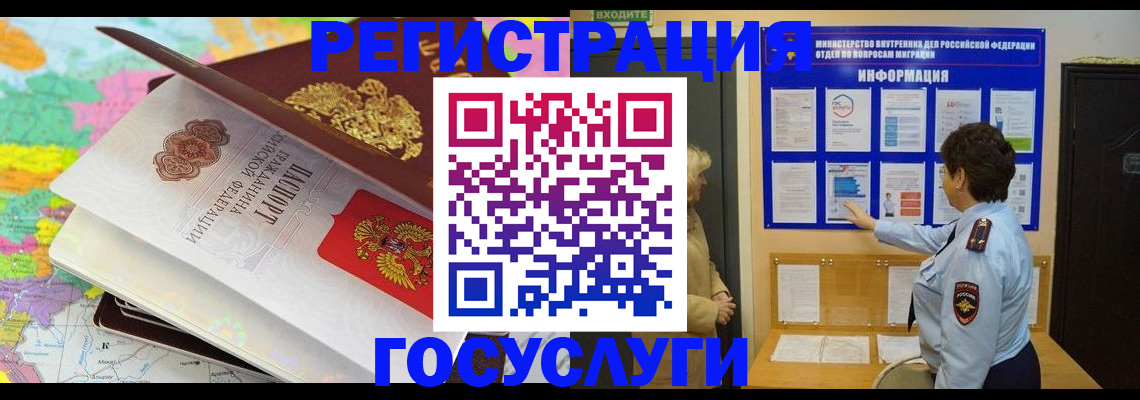 прописка 2025 в Нальчике